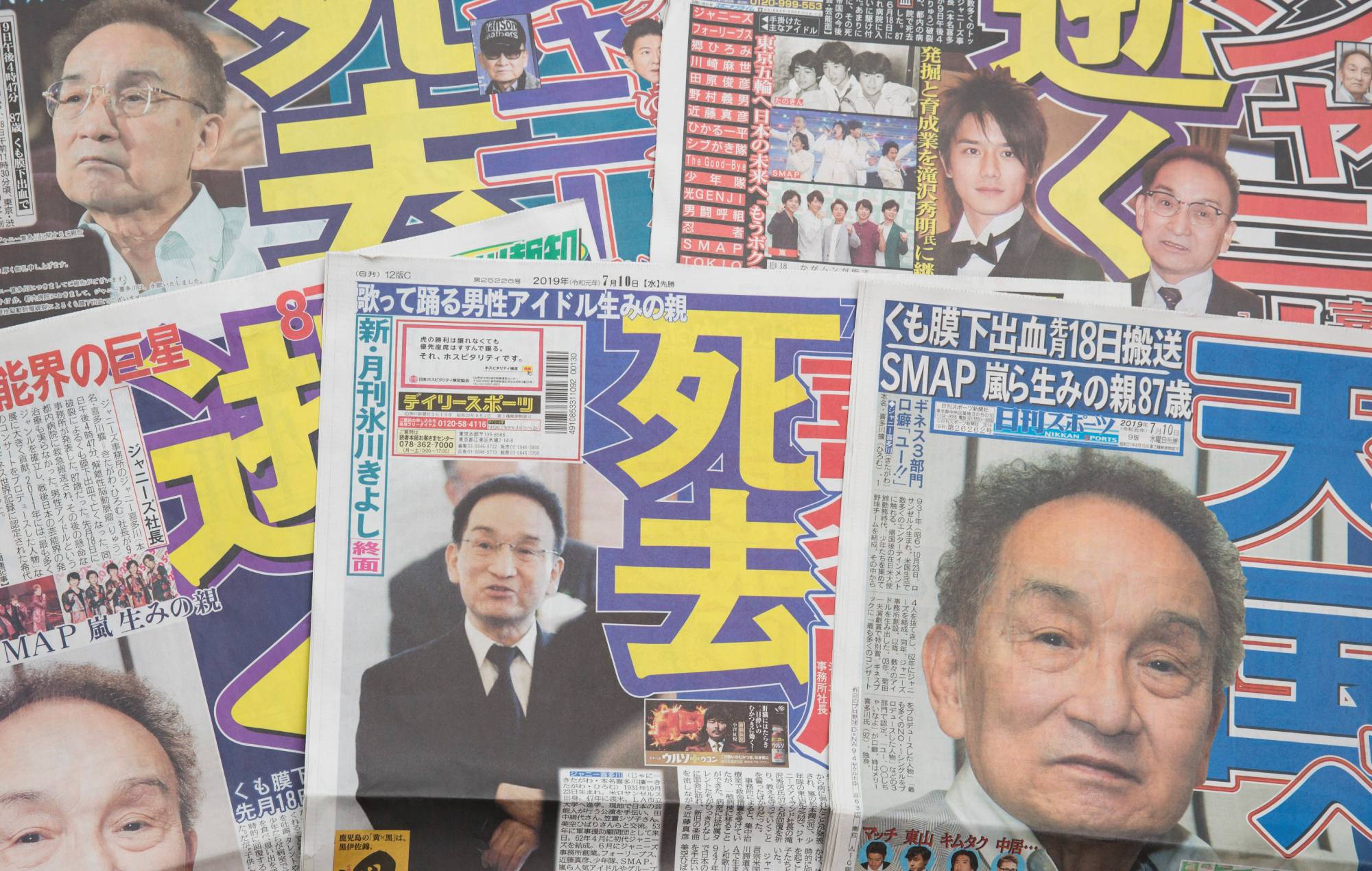 Newspapers on the day of Johnny Kitagawa's death